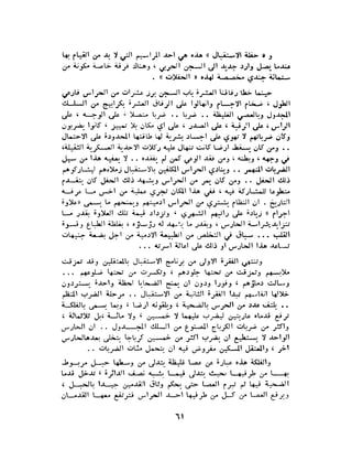 الاقدام العارية "الشيوعيون المصريون : 5سنوات في معسكرات التعذيب" - طاهر عبدالحكيم