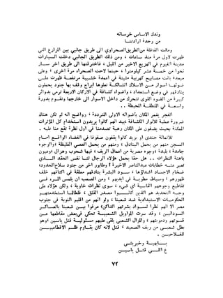 الاقدام العارية "الشيوعيون المصريون : 5سنوات في معسكرات التعذيب" - طاهر عبدالحكيم