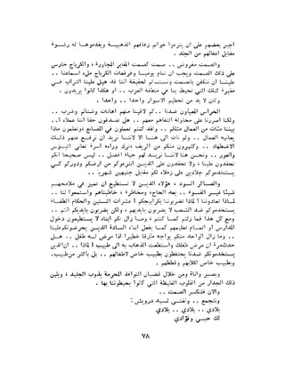 الاقدام العارية "الشيوعيون المصريون : 5سنوات في معسكرات التعذيب" - طاهر عبدالحكيم