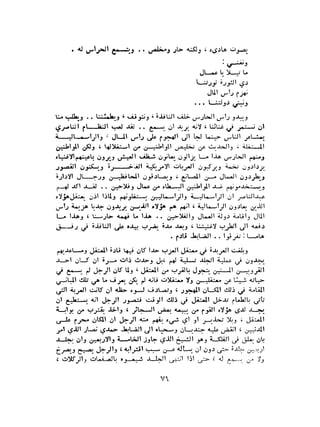 الاقدام العارية "الشيوعيون المصريون : 5سنوات في معسكرات التعذيب" - طاهر عبدالحكيم