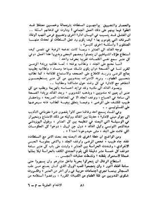 الاقدام العارية "الشيوعيون المصريون : 5سنوات في معسكرات التعذيب" - طاهر عبدالحكيم