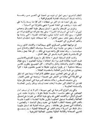 الاقدام العارية "الشيوعيون المصريون : 5سنوات في معسكرات التعذيب" - طاهر عبدالحكيم
