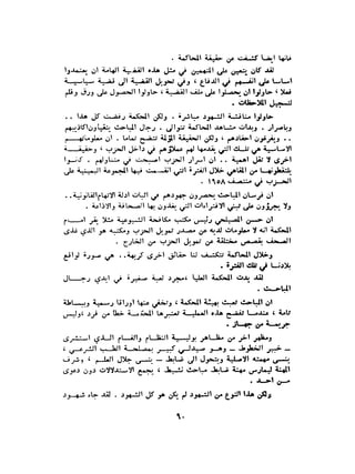 الاقدام العارية "الشيوعيون المصريون : 5سنوات في معسكرات التعذيب" - طاهر عبدالحكيم