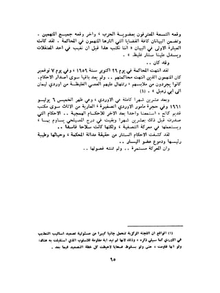 الاقدام العارية "الشيوعيون المصريون : 5سنوات في معسكرات التعذيب" - طاهر عبدالحكيم