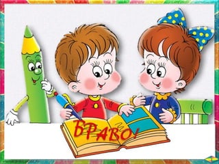 5. Семейство и род - ОС, Анубис - В. П.