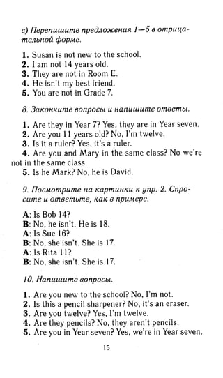 Английский Язык 5 Класс Ваулина | PDF