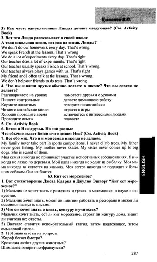 Английский Язык 5 Класс Кузовлев | PDF