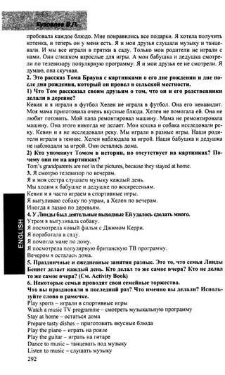 Английский Язык 5 Класс Кузовлев | PDF