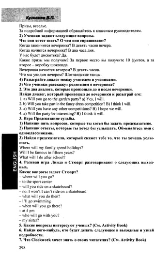 Английский Язык 5 Класс Кузовлев | PDF