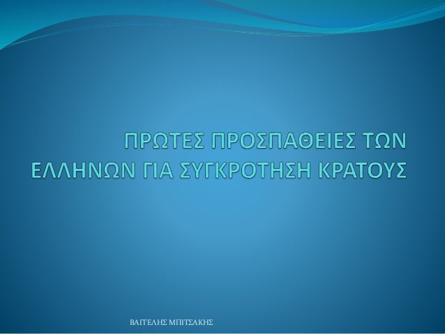 ΒΑΓΓΕΛΗΣ ΜΠΙΤΣΑΚΗΣ
 