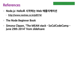 GET data receiving
function route(handle, pathName, response, getData) {
console.log(“about to route a request for “ + pathName);
if (typeof handle[pathName] === ‘function’) {
handle[pathName](response, getData);
} else {
console.log(“No request handler found for “ + pathName);
response.writeHead(404, {“Content-Type”:”text/plain”});
response.write(“404 Not Found”);
response.end();
}
}
exports.route = route;
Router with GET
// router.js (version 4)
 