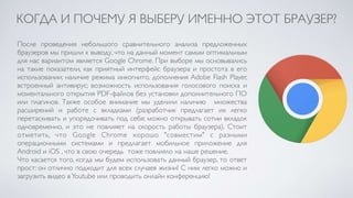 Обзор интернет-браузеров