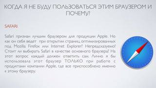 Обзор интернет-браузеров