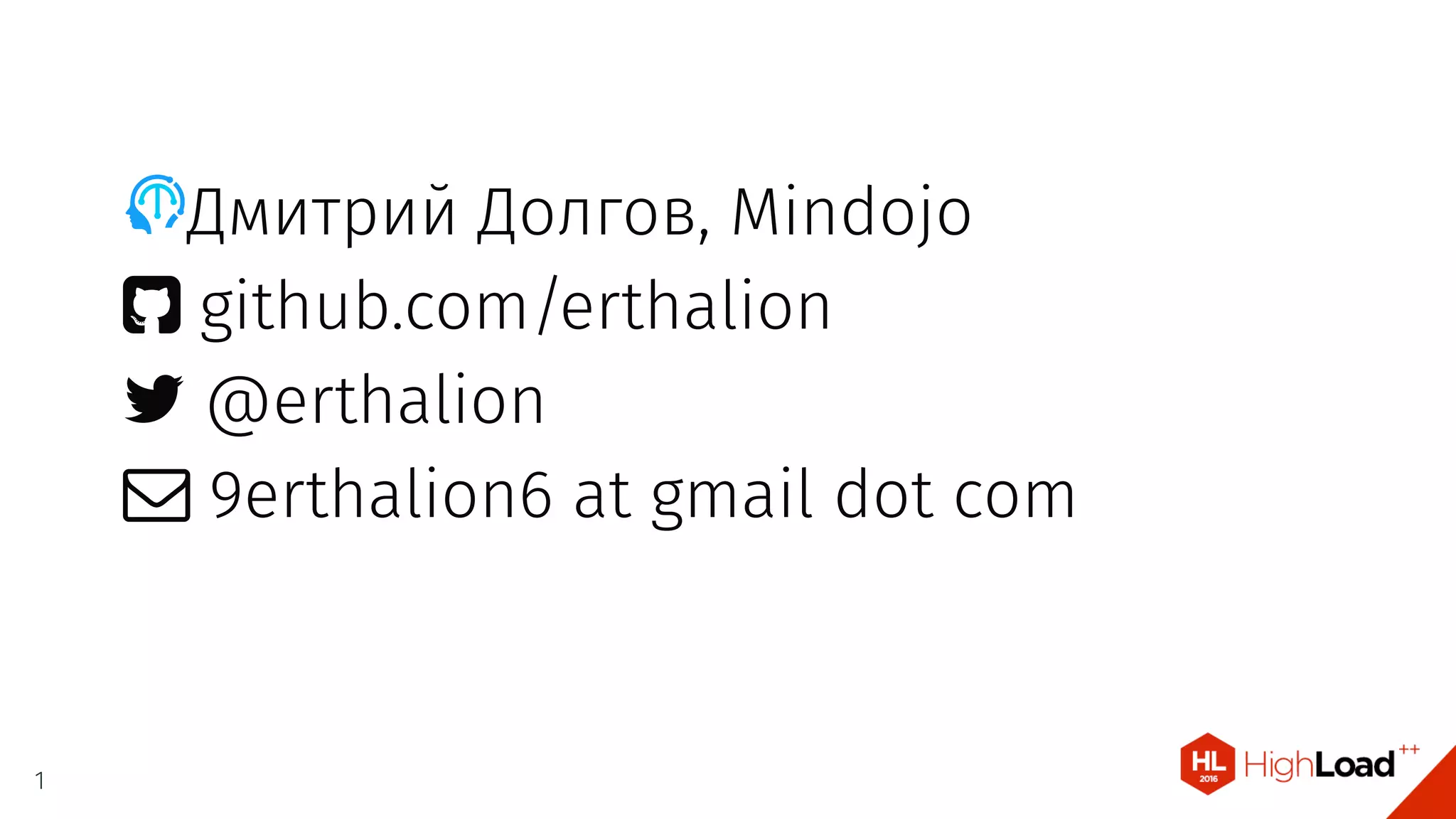 Дмитрий Долгов, Mindojo
 github.com/erthalion
 @erthalion
 9erthalion6 at gmail dot com
1
 
