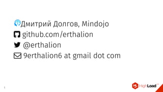 Дмитрий Долгов, Mindojo
 github.com/erthalion
 @erthalion
 9erthalion6 at gmail dot com
1
 