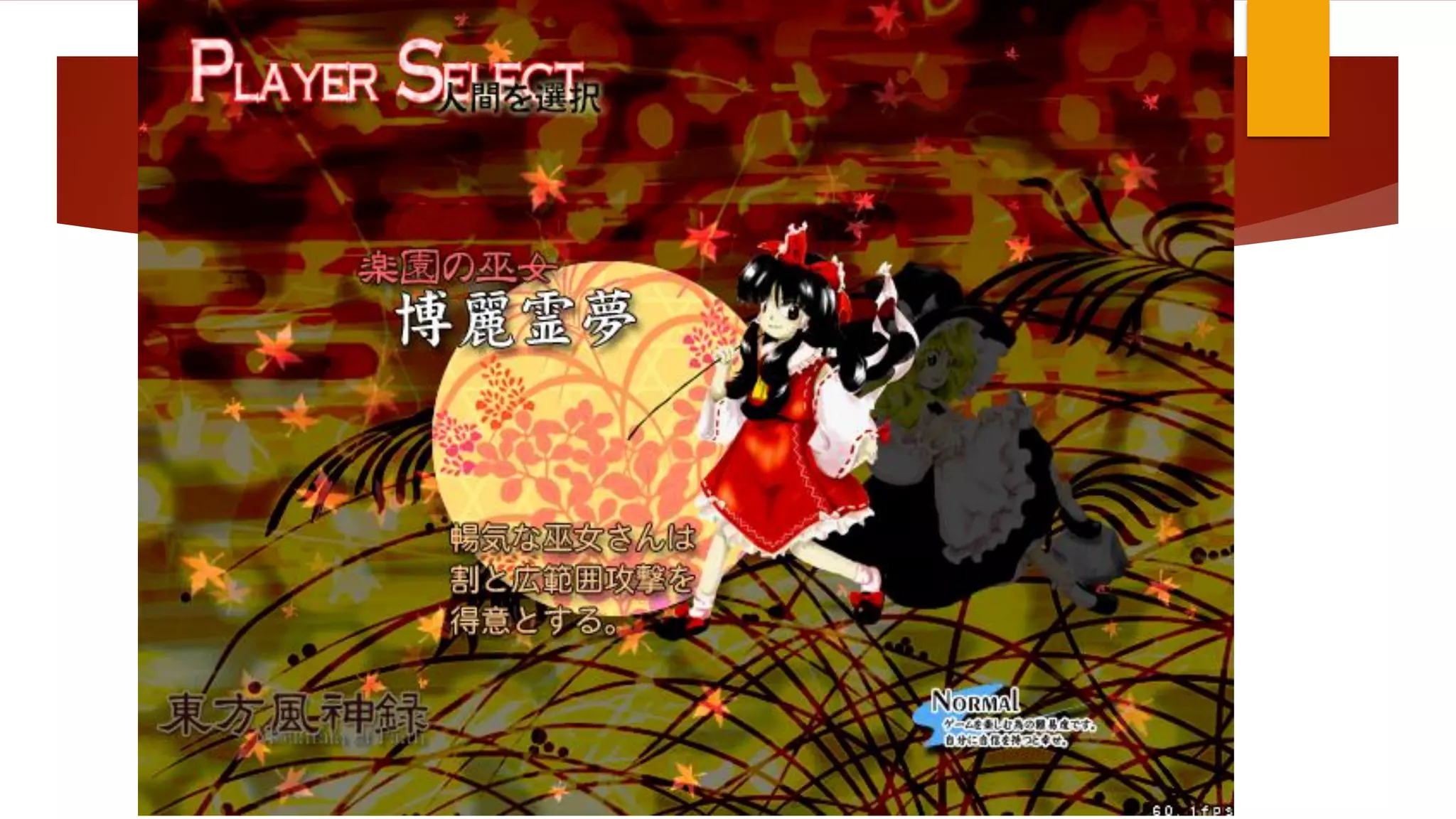 メニュー画面の例
 