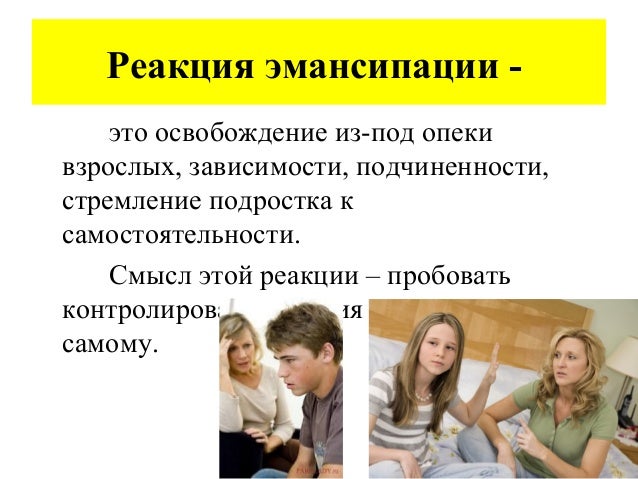 речь подростков. особенности речи подростков. психологические особенности подросткового. подростковый возраст в психологии. презентация психология подростка.
