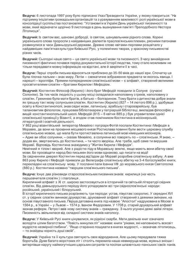 Заключна пісня на свято миколая