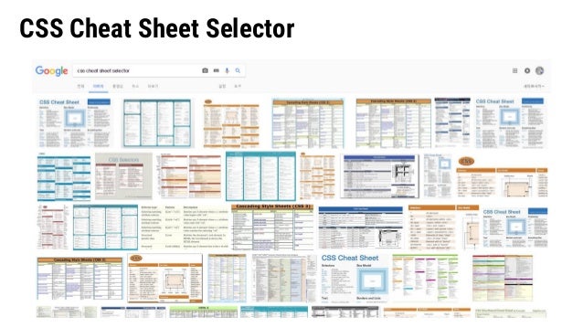 basic html css 5 css selector units css selector cheat sheet
