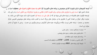 •
•
•
•SMENTBF
•R&D
 