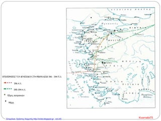 Kvarnalis75Επιμέλεια: Χρήστος Χαρμπής http://xristx.blogspot.gr σελ.40
 