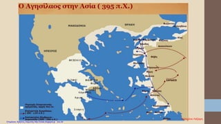 Κατερίνα Λάζαρη
Επιμέλεια: Χρήστος Χαρμπής http://xristx.blogspot.gr σελ.54
 