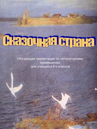К Уроку 5 | PDF