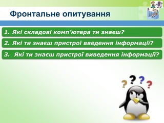 урок 5 | PPT