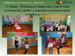 5. Корак - Позоришна представа „Свети Сава
и сељак без среће“ у извођењу ученика првог
и трећег разреда
 
