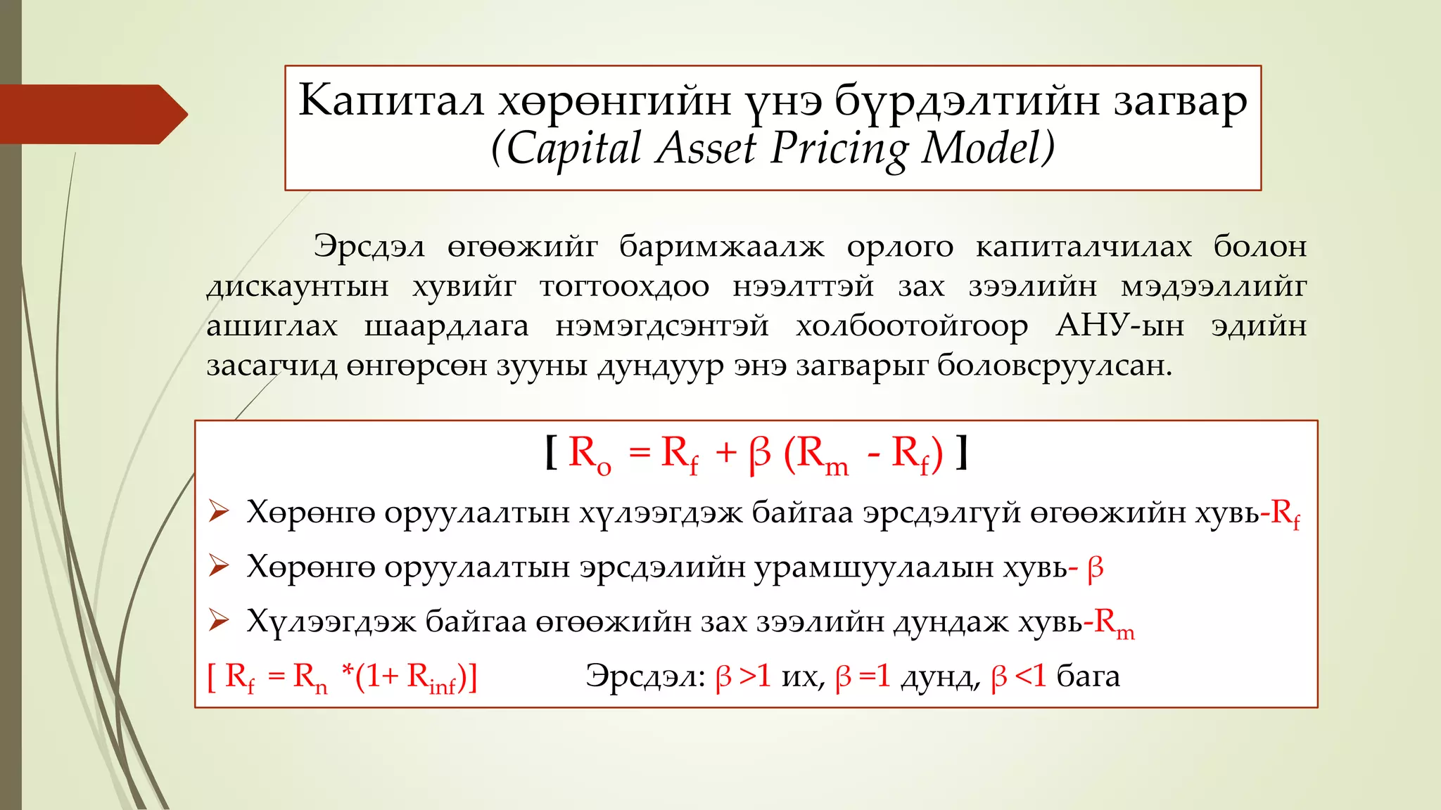 лекц №5 | PPTX