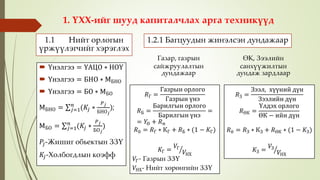 лекц №5 | PPT