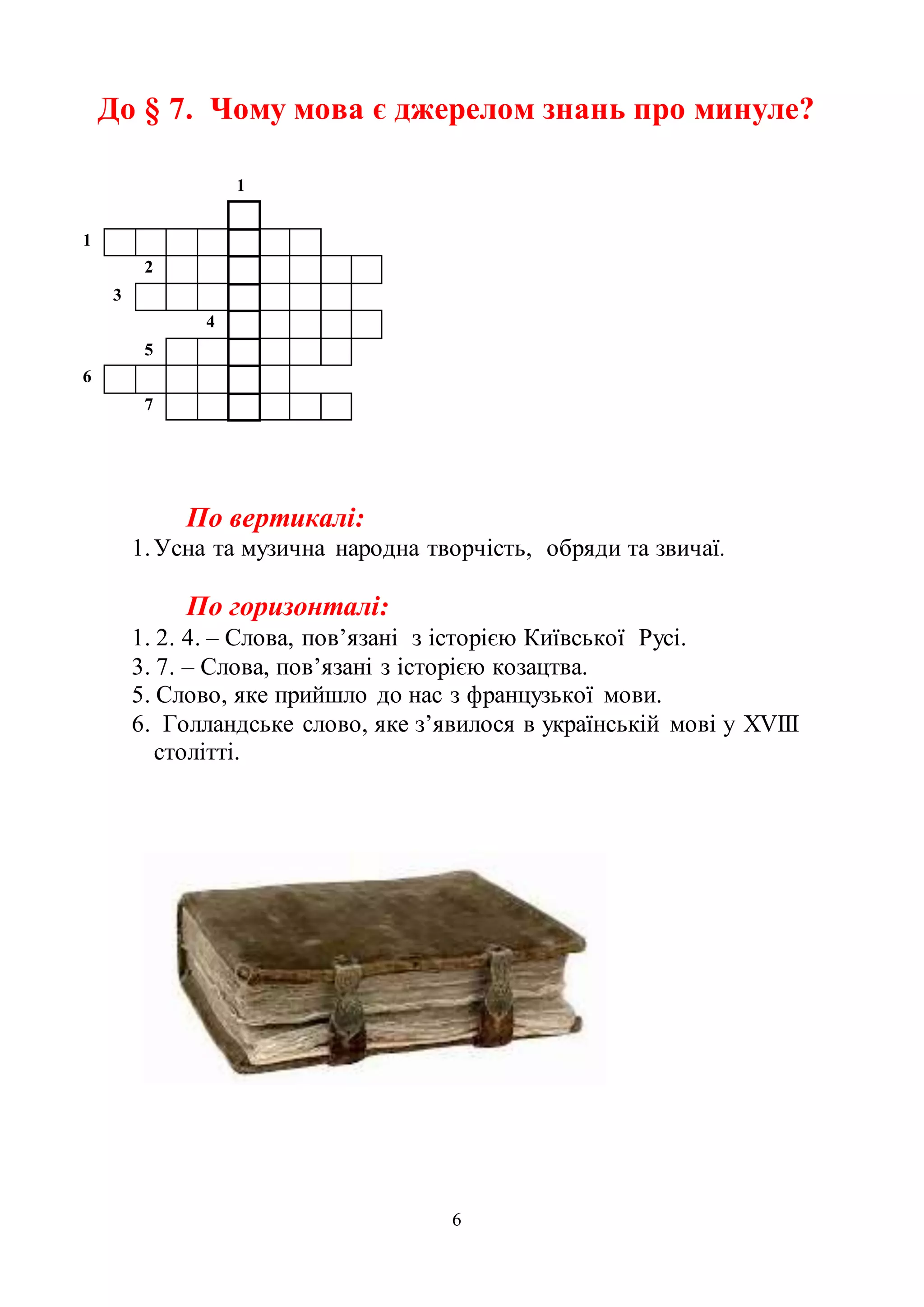 Пісня свято миколая вже прийшло до нас текст