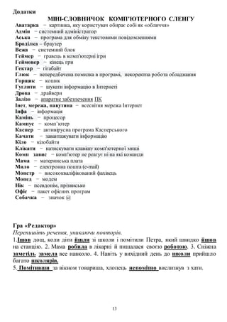 Ішов миколай плюс зі словами