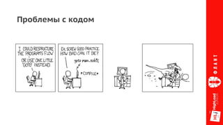 Проблемы с кодом
 