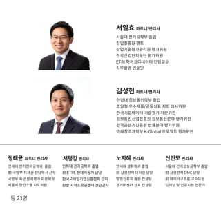 [BLT특허법률사무소] 소개자료 및 브로슈어_2017.07.17