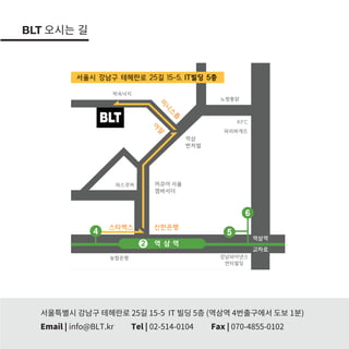 [BLT특허법률사무소] 소개자료 및 브로슈어_2017.07.17