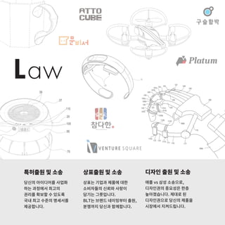[BLT특허법률사무소] 소개자료 및 브로슈어_2017.07.17