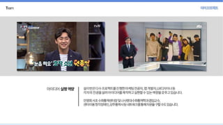 5이어프로젝트(설리번)