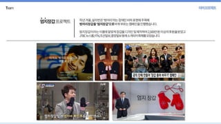 5이어프로젝트(설리번)