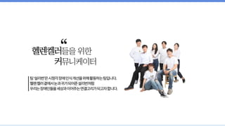 5이어프로젝트(설리번)