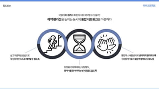 5이어프로젝트(설리번)