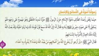دعوة أهل الطائف 5