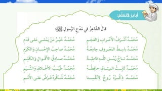 دعوة أهل الطائف 5