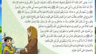 دعوة أهل الطائف 5