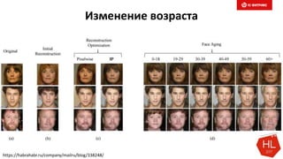 Изменение возраста
https://habrahabr.ru/company/mailru/blog/338248/
 