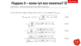 Подвох 3 – всем тут все понятно? 
 