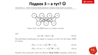Подвох 3 – а тут? 
 