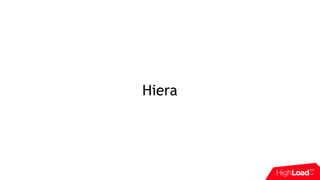 Hiera
 