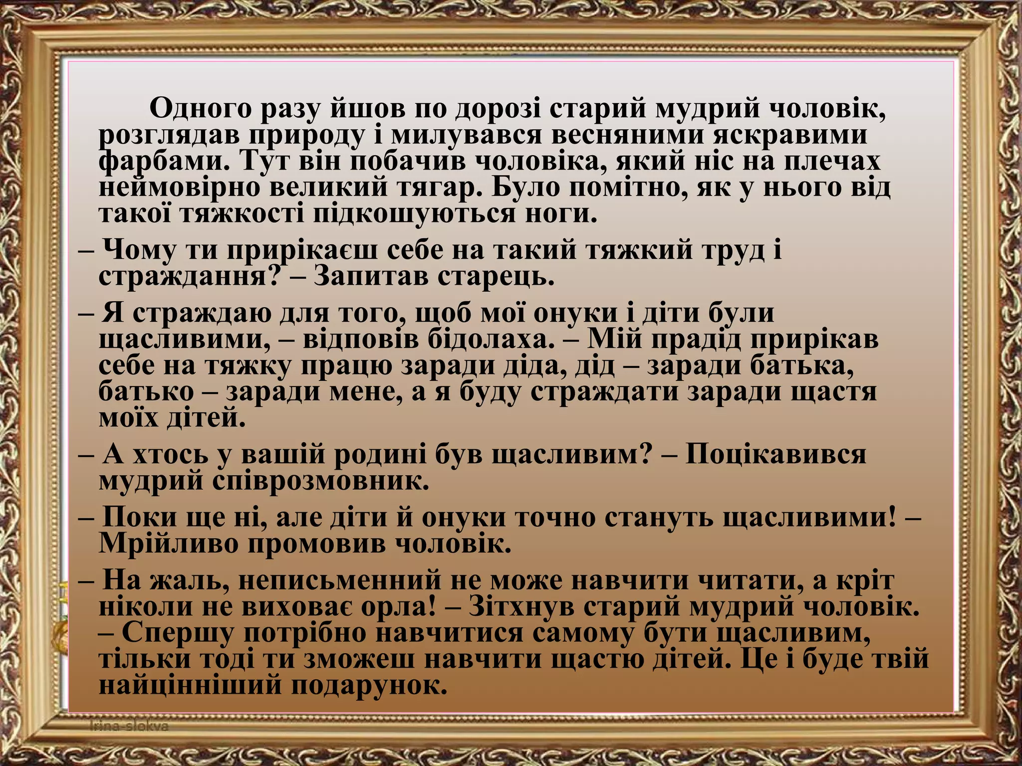 Подарунок від святого миколая читати
