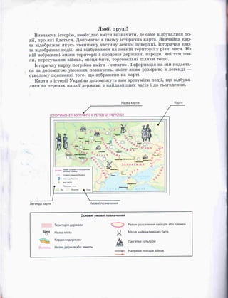 5 клас іу ранок | PDF